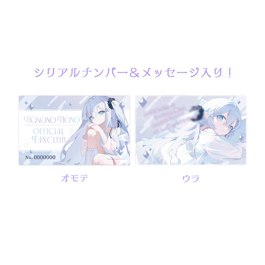音ノ乃のの 2周年記念 会員証