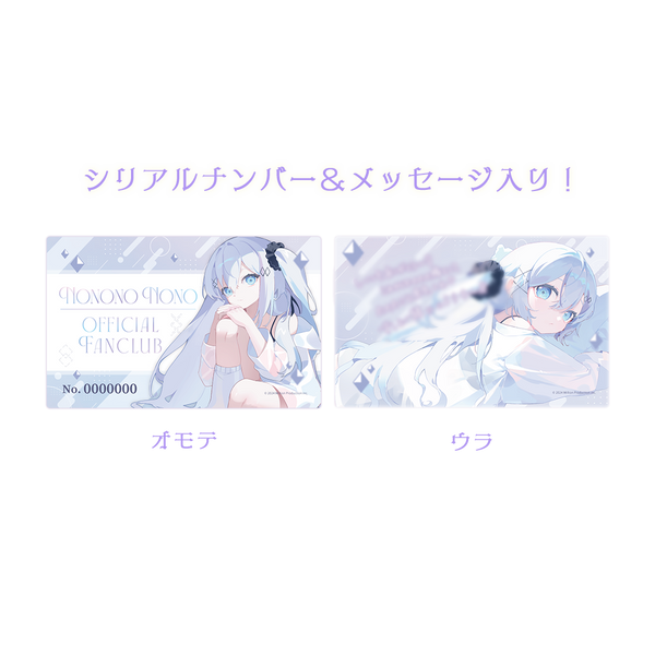 音ノ乃のの 2周年記念 会員証