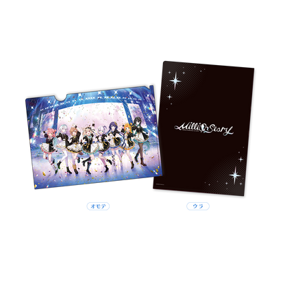 ミリプロ 1st Live「Million Story」クリアファイル