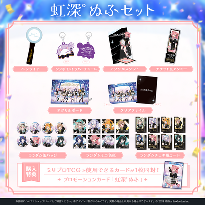 ミリプロ 1st Live「Million Story」タレントセット