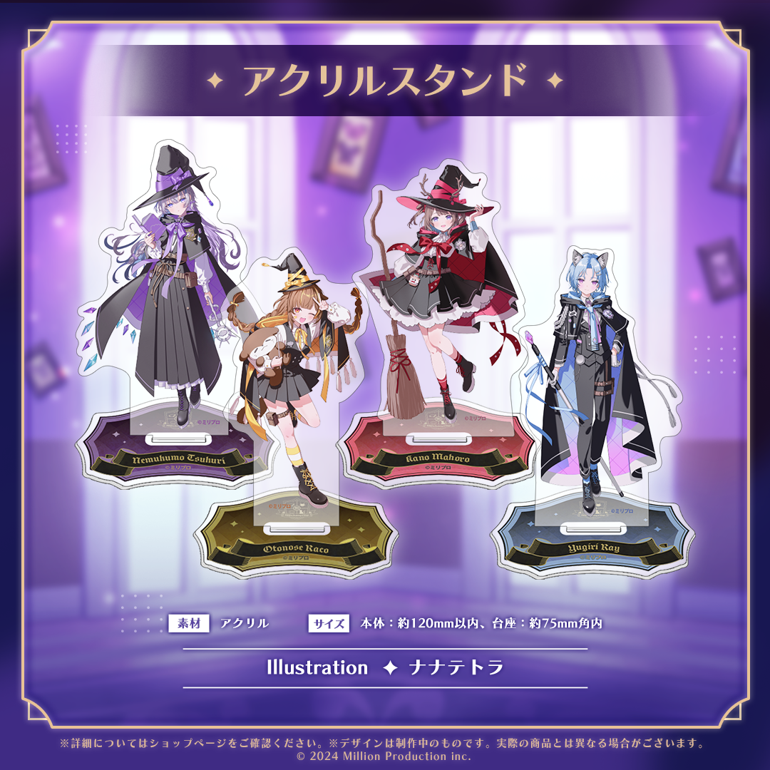 ミリプロ ハロウィンコレクション 2026 アクリルスタンド