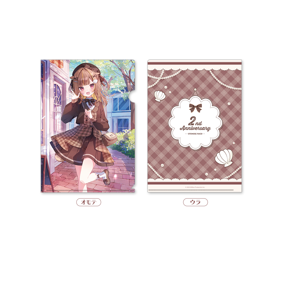 音ノ瀬らこ 2周年記念グッズ クリアファイル