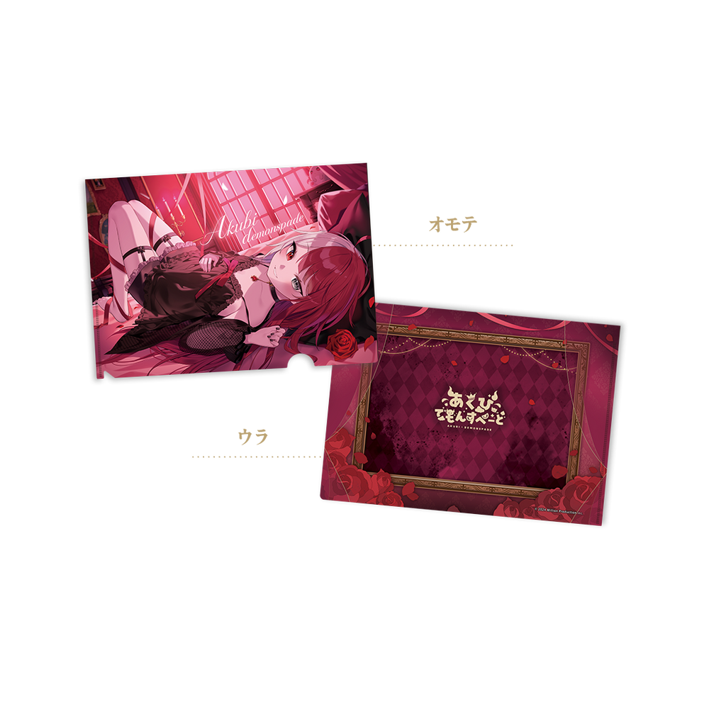 あくび・でもんすぺーど 2周年記念 クリアファイル