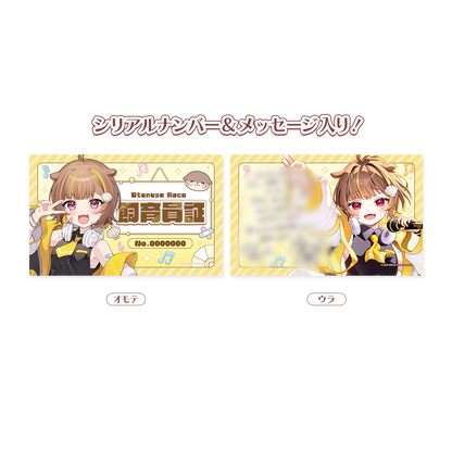 音ノ瀬らこ 2周年記念グッズ 飼育員証