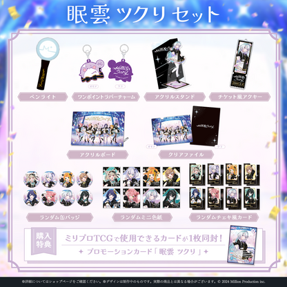 ミリプロ 1st Live「Million Story」タレントセット