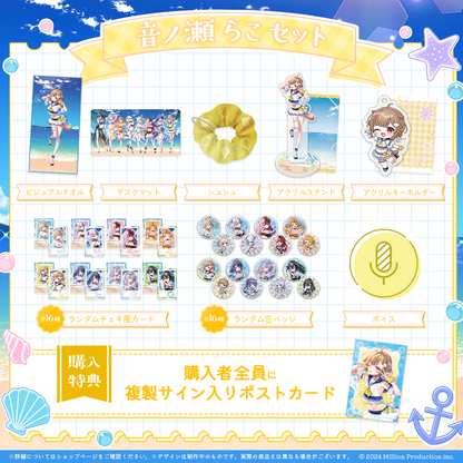 ミリプロ サマーコレクション タレントセット 2025 – ミリプロ