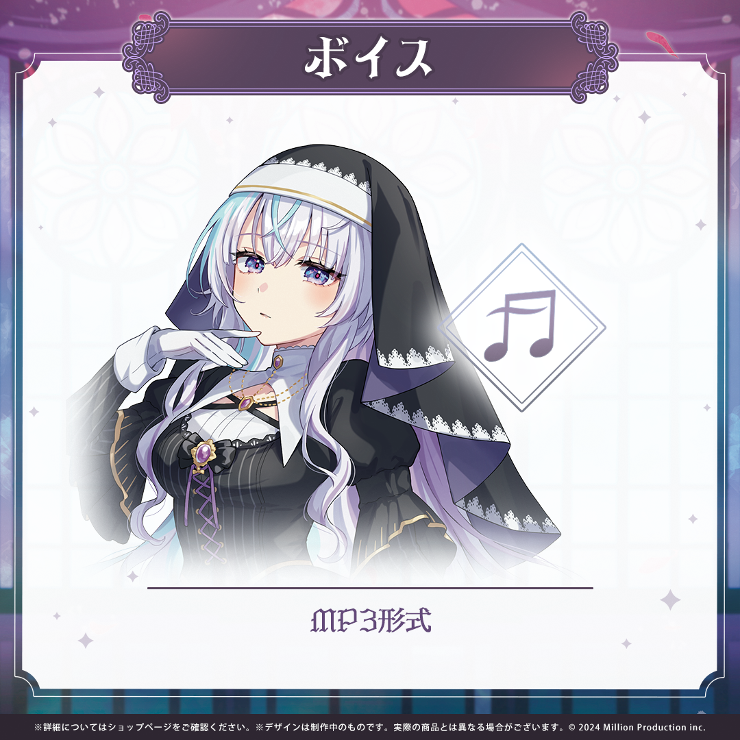 ミリプロ ハロウィンコレクション シチュエーションボイス 2025