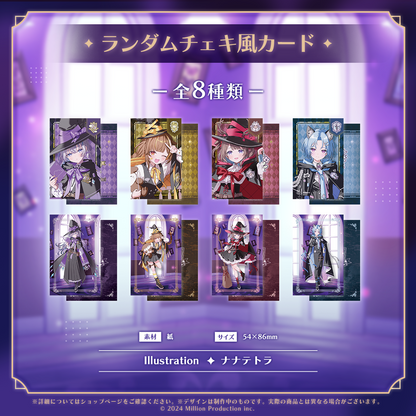 ミリプロ ハロウィンコレクション 2026 ランダムチェキ風カード 全8種
