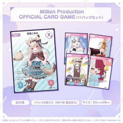 ミリプロ 2周年記念 トレーディングカードゲーム「Million Production OFFICIAL CARD GAME」11パックセット