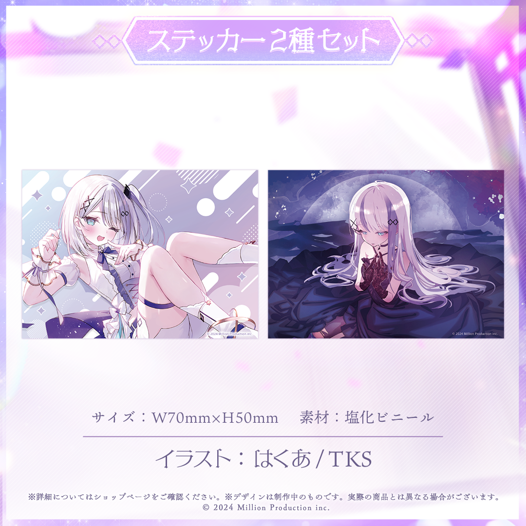 音ノ乃のの 2周年記念 ステッカー2種セット – ミリプロオフィシャル