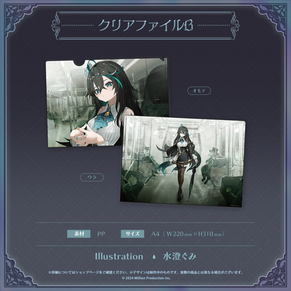 雨夜リズ 誕生日記念 2026 クリアファイル B
