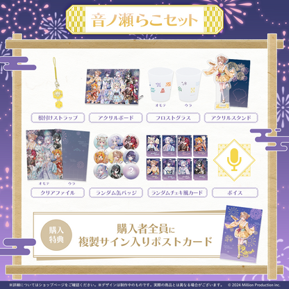 ミリプロ 花火大会コレクション タレントセット 2025