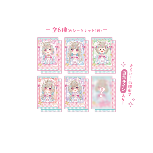 甘狼このみ 新衣装記念グッズ 2026 ランダムチェキ風カード