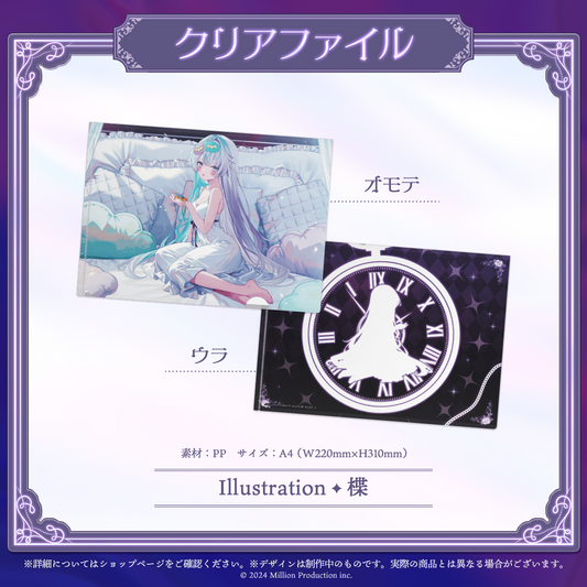 眠雲ツクリ 10万人記念 クリアファイル