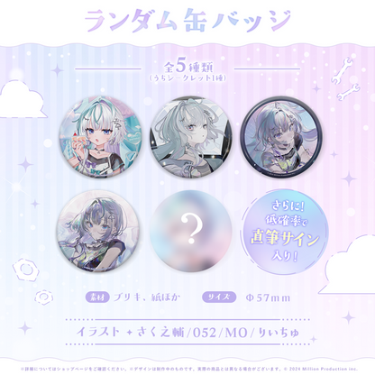 眠雲ツクリ 誕生日記念 ランダム缶バッジ 全5種 2025