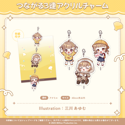 音ノ瀬らこ 誕生日記念グッズ2026 つながる3連アクリルチャーム