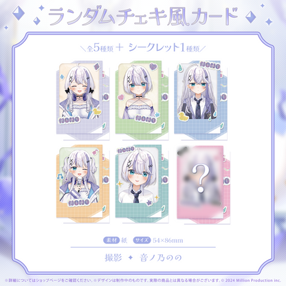 音ノ乃のの 誕生日記念 ランダムチェキ風カード 全6種 2025 – ミリプロ
