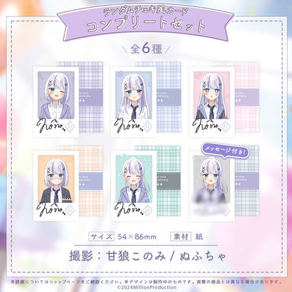 音ノ乃のの 1周年記念 ランダムチェキ風カード 全6種 コンプリートセット