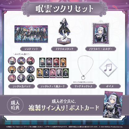 ミリプロ ハロウィンコレクション タレントセット 2025