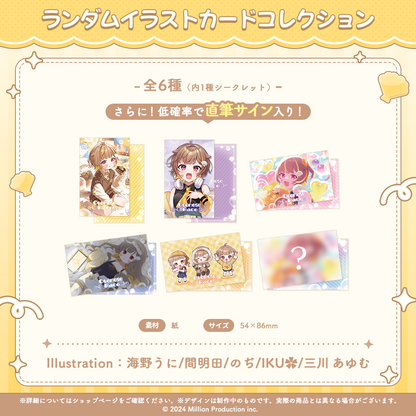 音ノ瀬らこ 誕生日記念グッズ2026 ランダムイラストカードコレクション