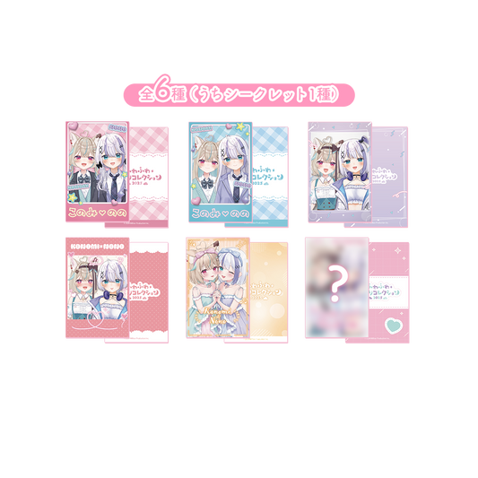 ふわふわおとまりコレクション ランダムチェキ風カード 全6種 2025