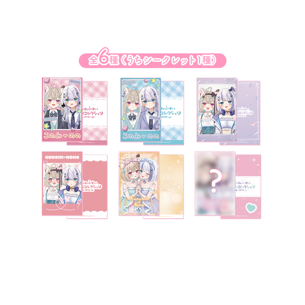 ふわふわおとまりコレクション ランダムチェキ風カード 全6種 2025