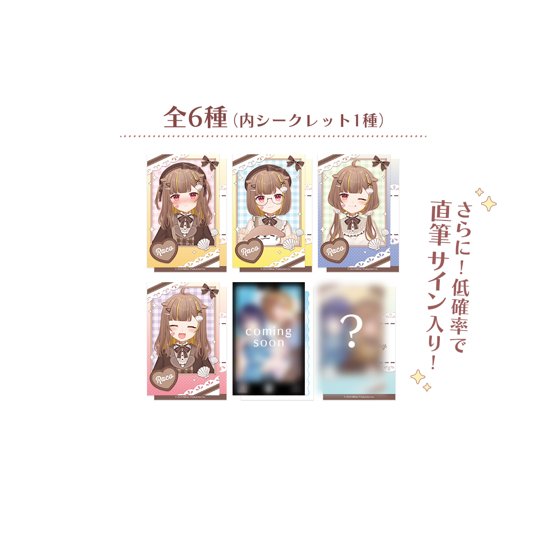 音ノ瀬らこ 2周年記念グッズ ランダムチェキ風カード