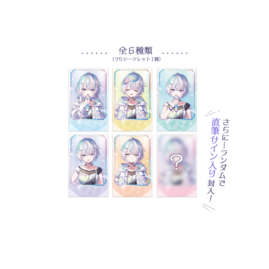 眠雲ツクリ 10万人記念 ランダムチェキ風カード 全6種