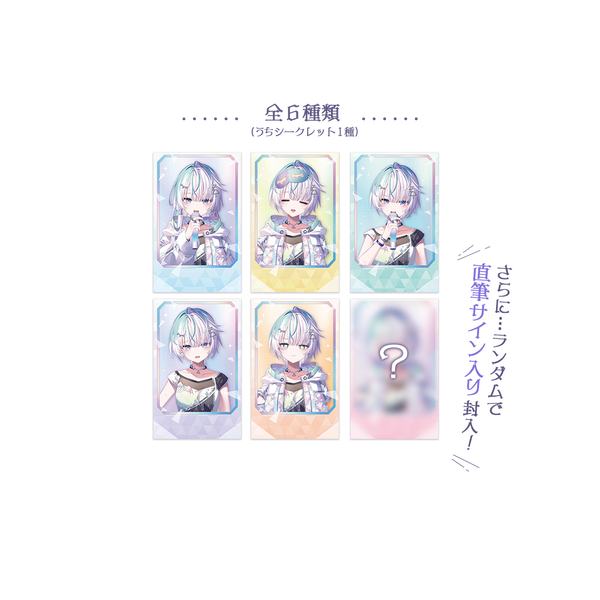 眠雲ツクリ 10万人記念 ランダムチェキ風カード 全6種