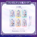 眠雲ツクリ 10万人記念 ランダムチェキ風カード 全6種