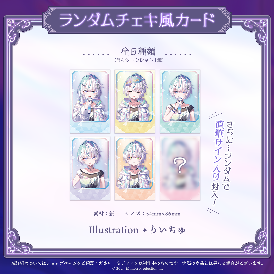 眠雲ツクリ 10万人記念 ランダムチェキ風カード 全6種