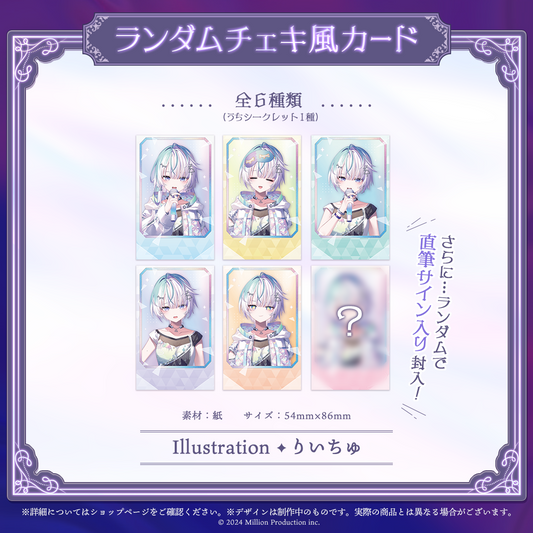 眠雲ツクリ 10万人記念 ランダムチェキ風カード 全6種