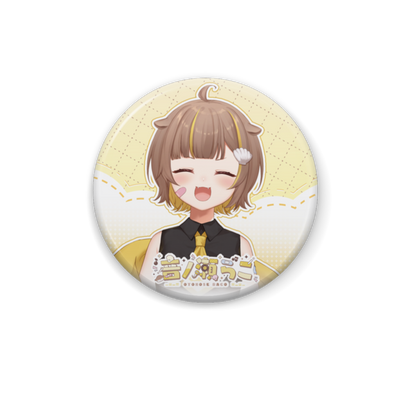 音ノ瀬らこデビュー記念 缶バッジB