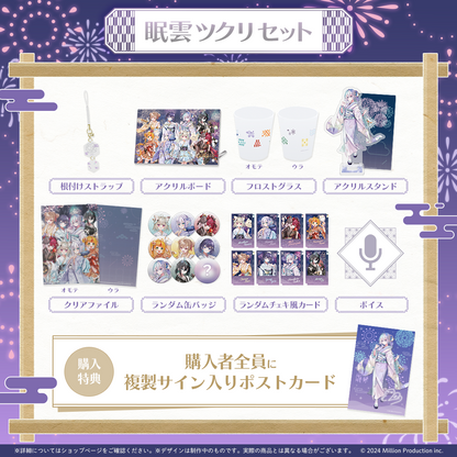 ミリプロ 花火大会コレクション タレントセット 2025