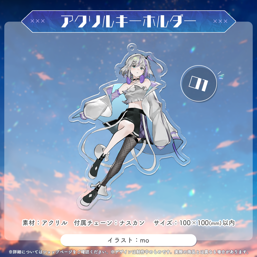 音ノ乃ののデビュー100日記念 アクリルキーホルダー – ミリプロ
