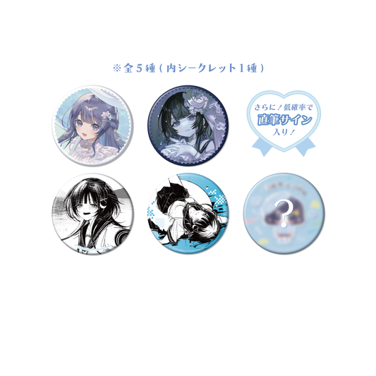 ゆらぎゆら 誕生日記念 ランダム缶バッジ 全5種 2025