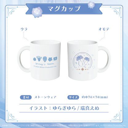 ゆらぎゆら 誕生日記念 マグカップ 2025