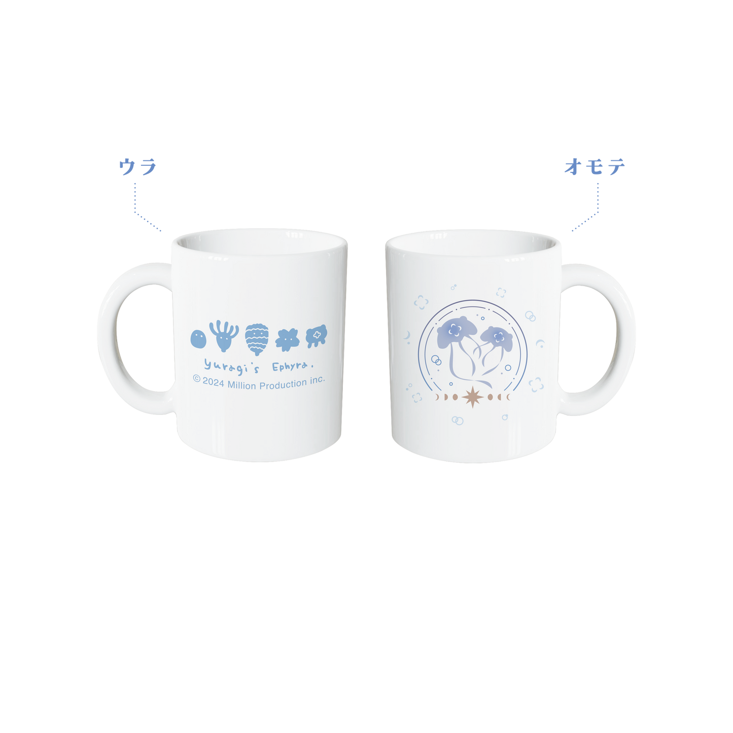 ゆらぎゆら 誕生日記念 マグカップ 2025