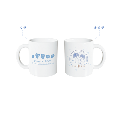 ゆらぎゆら 誕生日記念 マグカップ 2025