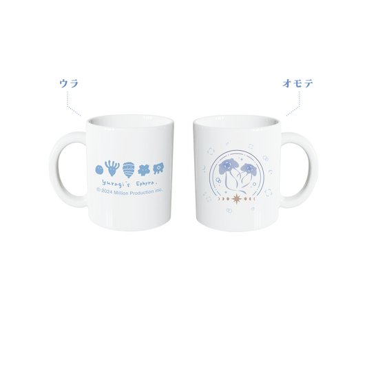 ゆらぎゆら 誕生日記念 マグカップ 2025