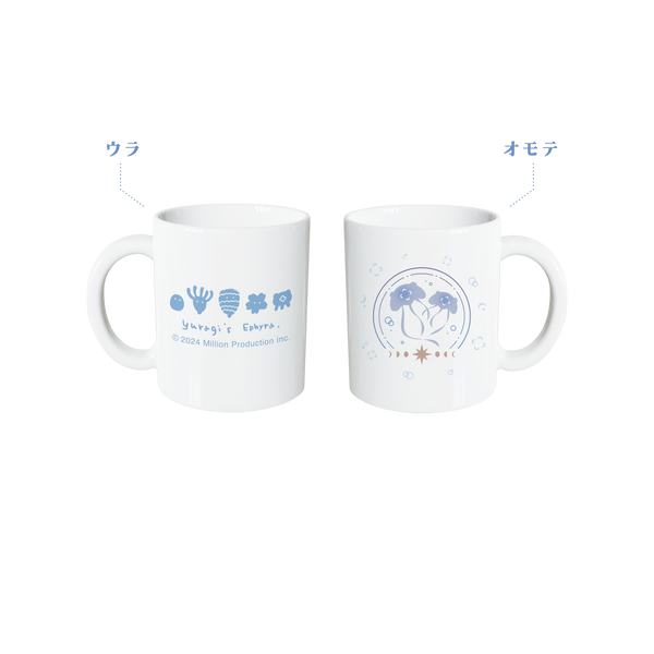 ゆらぎゆら 誕生日記念 マグカップ 2025
