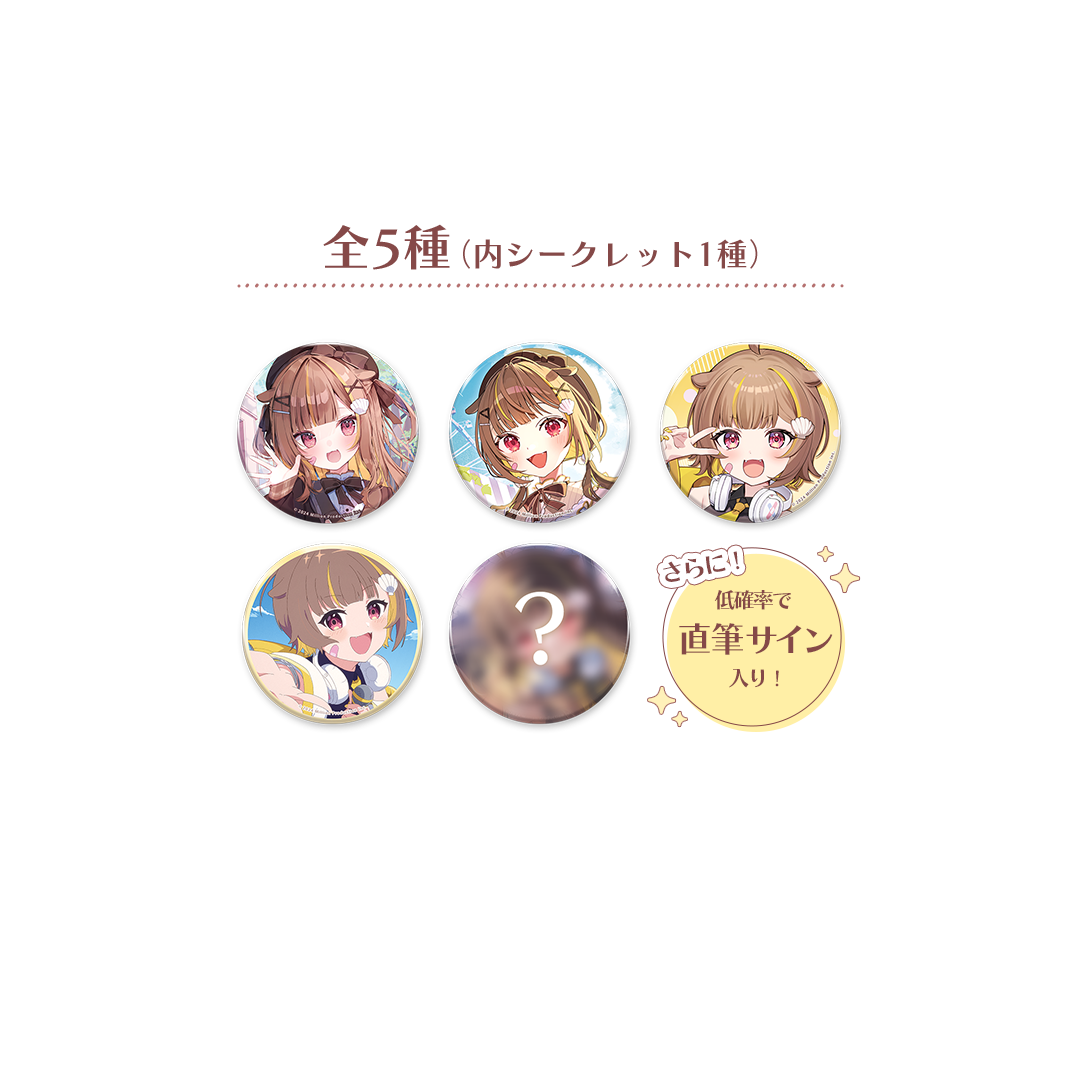 音ノ瀬らこ 2周年記念グッズ ランダム缶バッジ