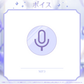 音ノ乃のの 誕生日記念 シチュエーションボイス 2025