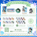 ミリプロ サマーコレクション タレントセット 2025