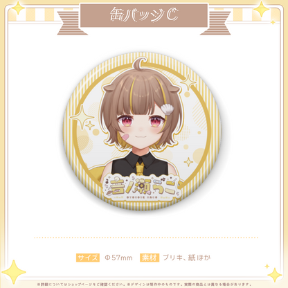 音ノ瀬らこデビュー記念 缶バッジC – ミリプロオフィシャルショップ