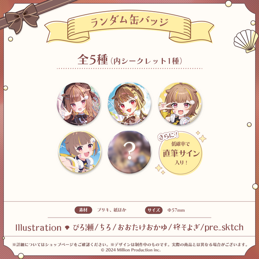 バッジ・ピンバッジ – ミリプロオフィシャルショップ