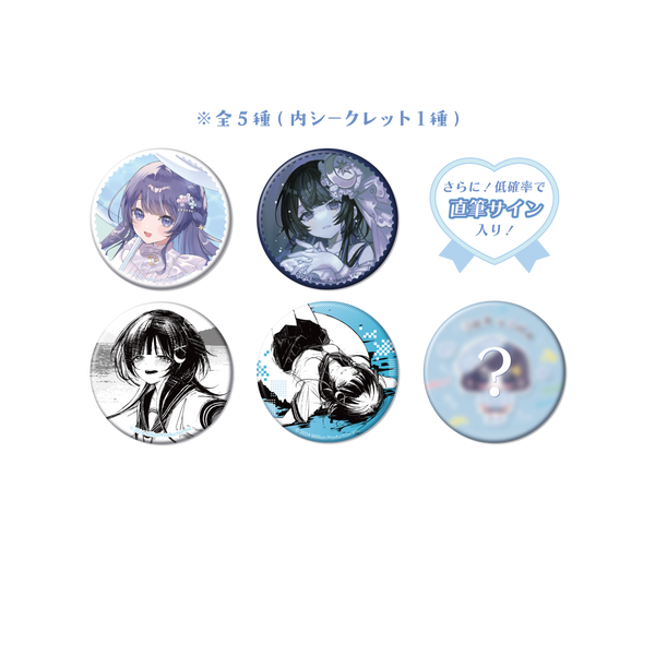 ゆらぎゆら 誕生日記念 ランダム缶バッジ 全5種 2025