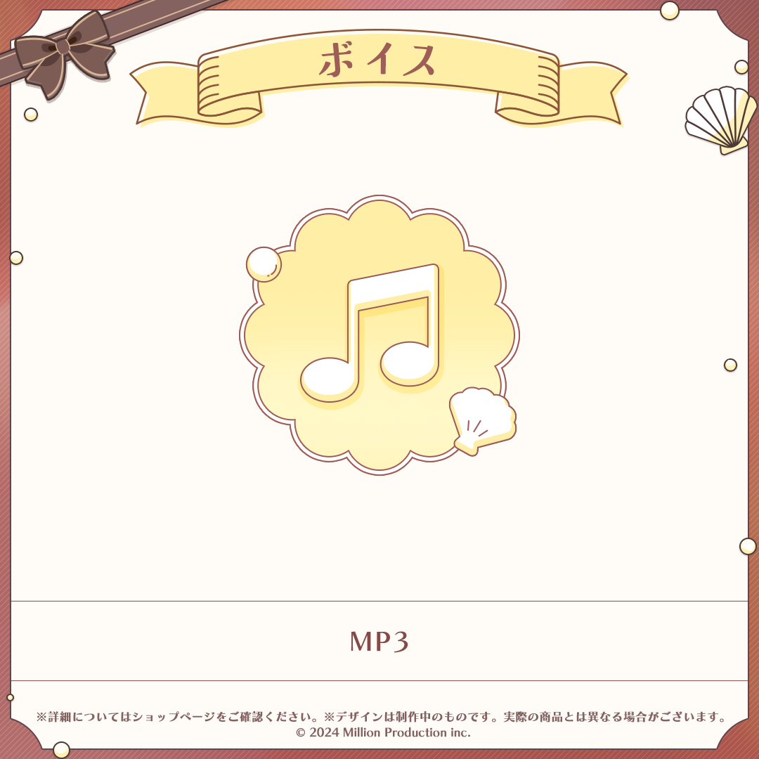 音ノ瀬らこ 2周年記念グッズ シチュエーションボイス