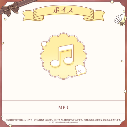 音ノ瀬らこ 2周年記念グッズ シチュエーションボイス