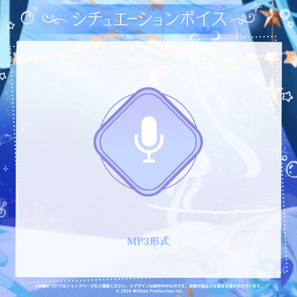 ゆらぎゆら 1周年記念 シチュエーションボイス